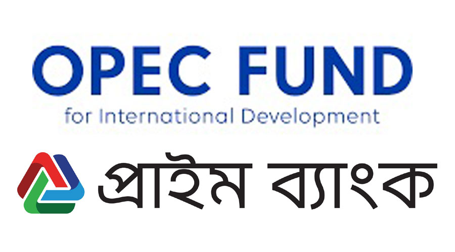প্রাইম ব্যাংক ও ওপেক ফান্ডের মধ্যে ৩০ মিলিয়ন ডলারের লোন চুক্তি