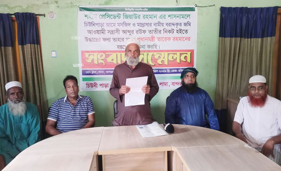 লামায় মসজিদ-মাদ্রাসার জায়গা উদ্ধার ও হয়রানি বন্ধে সংবাদ সম্মেলন