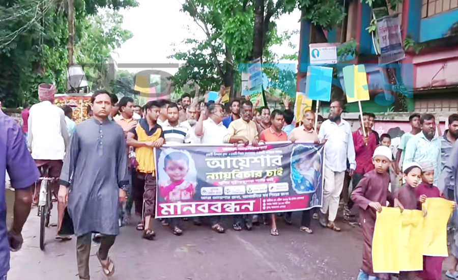 সপ্তাহ পেরিয়েও আয়শা হত্যার রহস্য উদঘাটন হয়নি, চিলমারীতে মানববন্ধন