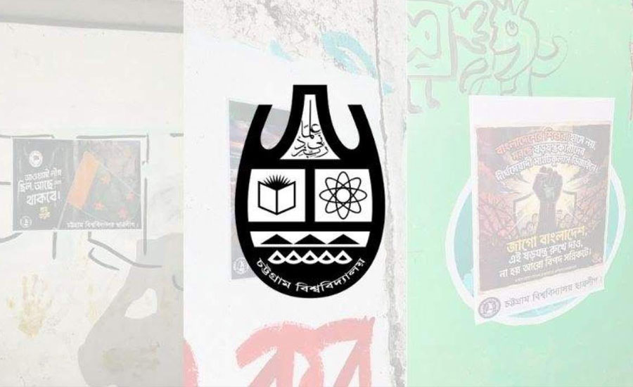 চট্টগ্রাম বিশ্ববিদ্যালয়ে নিষিদ্ধ ছাত্রলীগের পদচিহ্ন: পোস্টারে সয়লাব ক্যাম্পাস