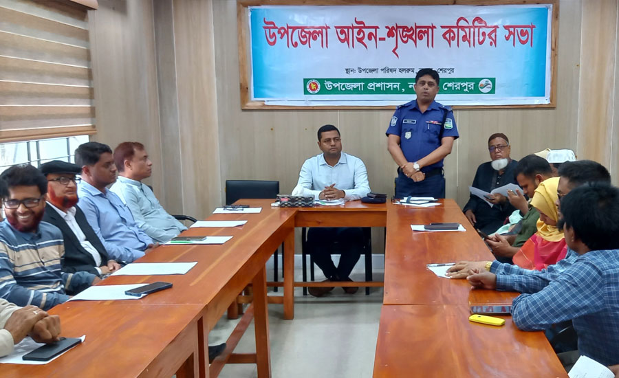 শেরপুরের নকলায় উপজেলা আইন-শৃঙ্খলা কমিটির সভা অনুষ্ঠিত