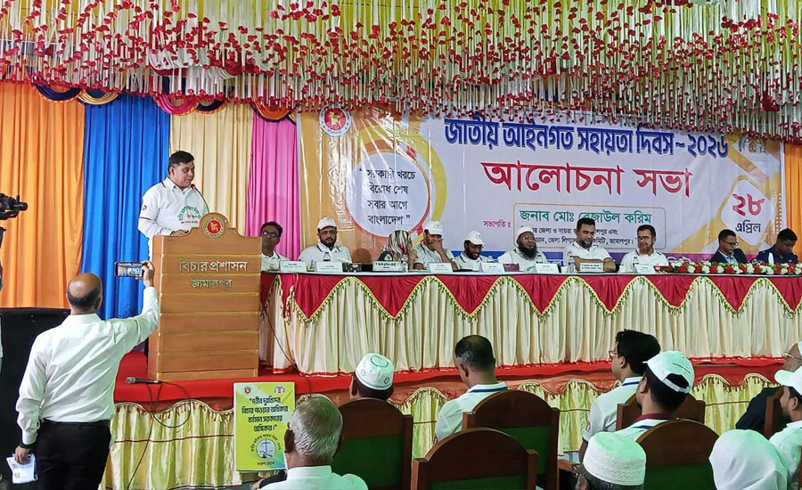 জামালপুরে জাতীয় আইনগত সহায়তা দিবস উপলক্ষে বর্ণাঢ্য র‍্যালি ও সেমিনার অনুষ্ঠিত