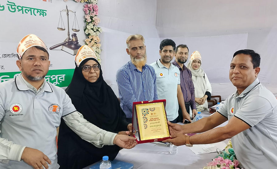 চাঁদপুরে জাতীয় আইনগত সহায়তা দিবস পালিত