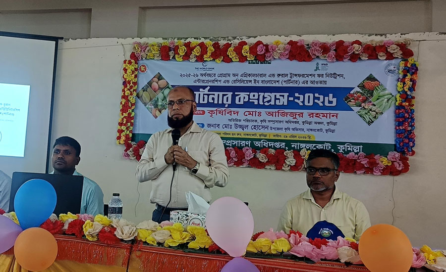 নাঙ্গলকোটে পার্টনার প্রকল্পের আওতায় দিনব্যাপী পার্টনার কংগ্রেস অনুষ্ঠিত