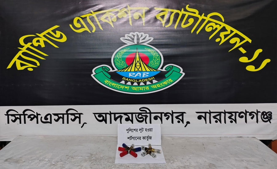 সিদ্ধিরগঞ্জে জুলাই অভ্যুত্থানে থানা থেকে লুট হওয়া ১১ রাউন্ড গুলি উদ্ধার