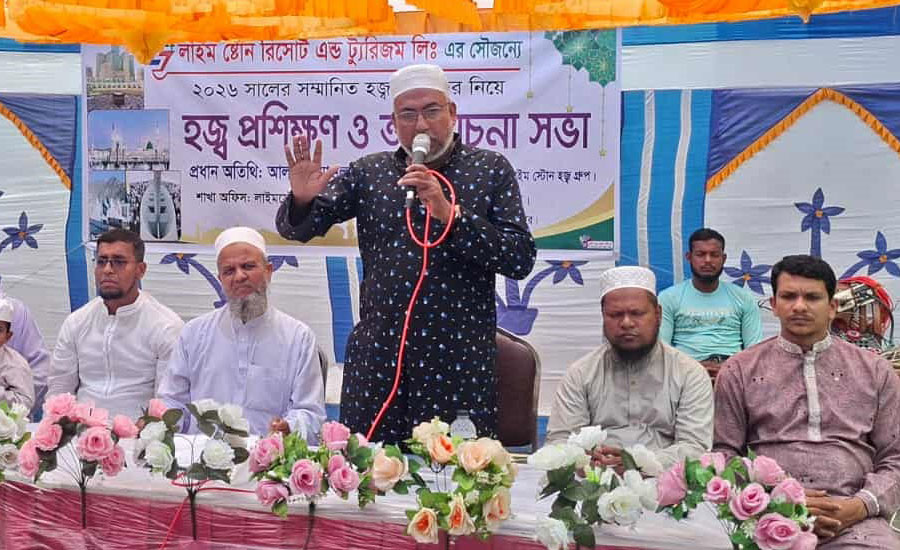 পত্নীতলায় হজযাত্রীদের প্রশিক্ষণ