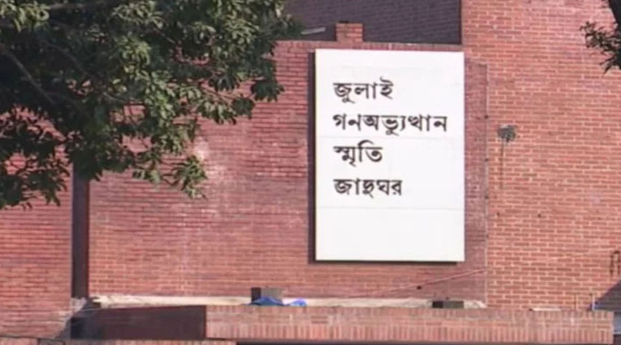 জুলাই জাদুঘর নিয়ে ‘অপপ্রচার’: প্রকৃত তথ্য তুলে ধরলো জাতীয় জাদুঘর কর্তৃপক্ষ