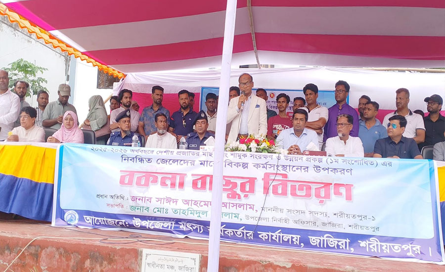 জাজিরায় নিবন্ধিত জেলেদের মাঝে বকনা বাছুর বিতরনের অনিয়মের অভিযোগ 