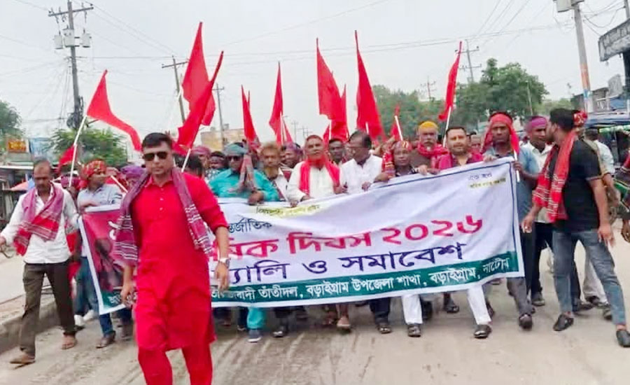 নাটোরের বড়াইগ্রামে যথাযোগ্য মর্যাদায় আন্তর্জাতিক শ্রমিক দিবস পালিত