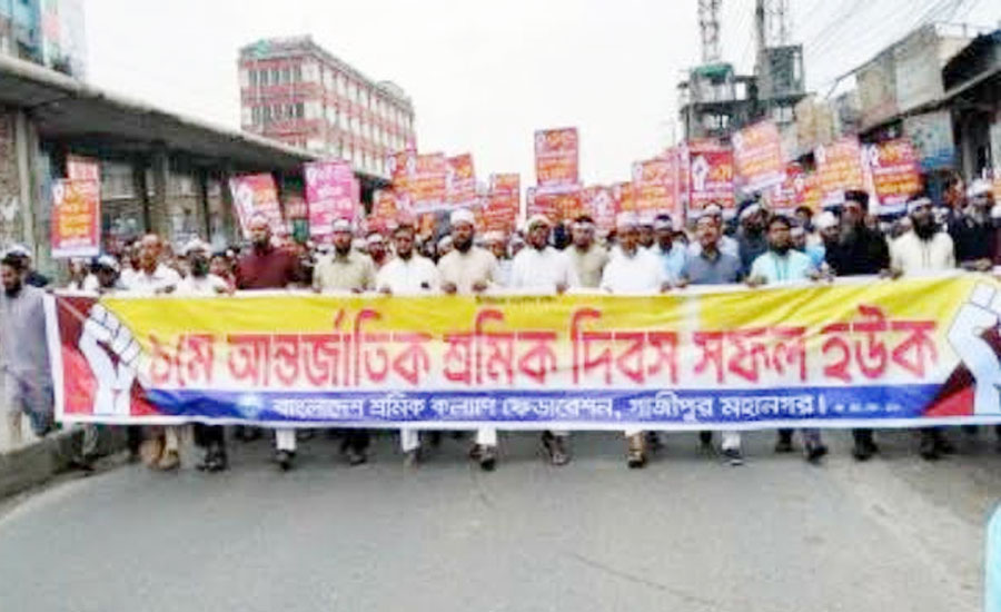 শ্রমিকের ন্যায্য অধিকার নিশ্চিতে গাজীপুরে বিশাল সমাবেশ