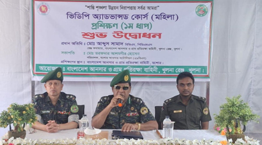 'আনসার ও গ্রাম প্রতিরক্ষা বাহিনীর নারী ক্ষমতায়নের, নারীর উন্নয়নের ও নরীর কর্মসংস্থানের অগ্রপথিক'