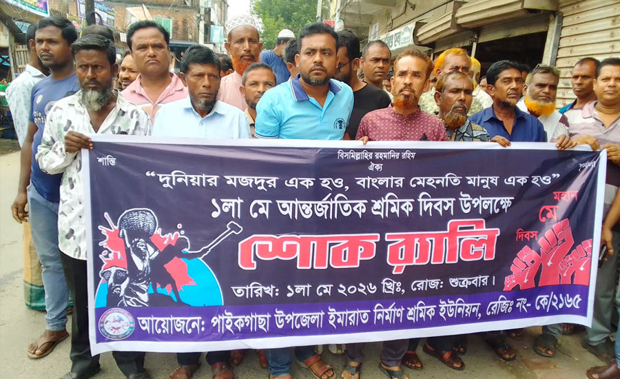 পাইকগাছায় ইমারত নির্মাণ শ্রমিক ইউনিয়নের পক্ষ থেকে মে দিবস পালন