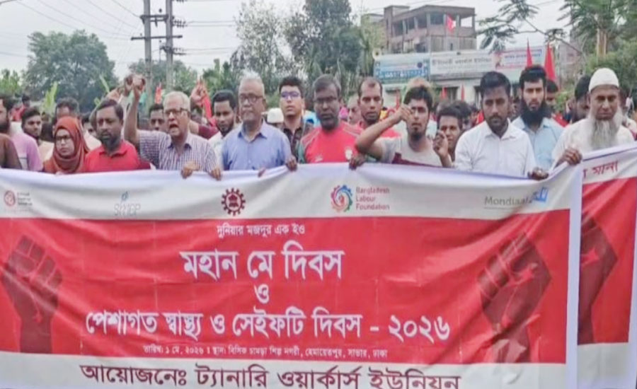 সাভার ও আশুলিয়ায় যথাযোগ্য মর্যাদায় মে দিবস পালিত