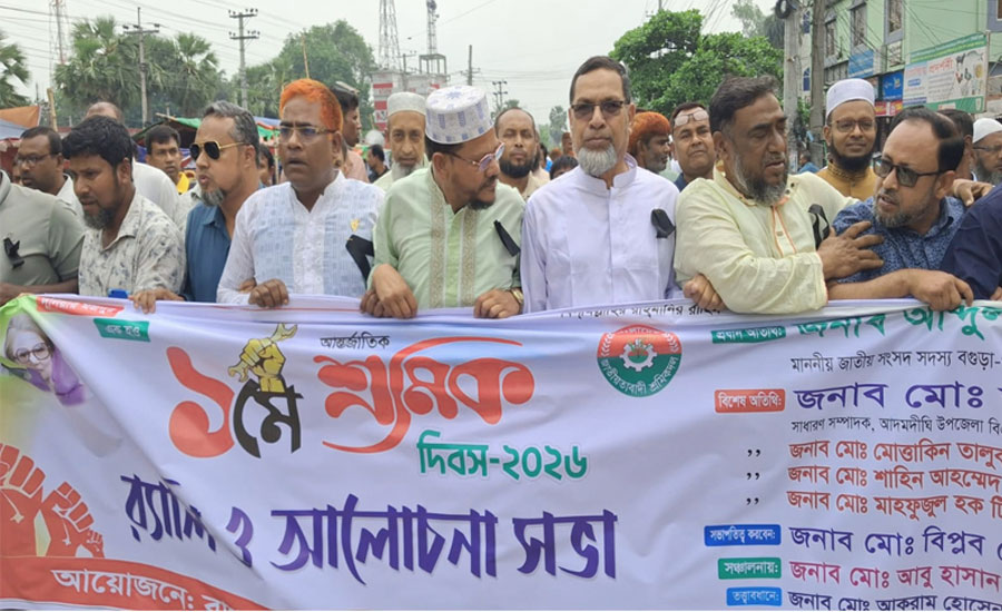 আদমদীঘিতে শ্রমিক দিবসে র‌্যালী ও শ্রমিক সমাবেশ