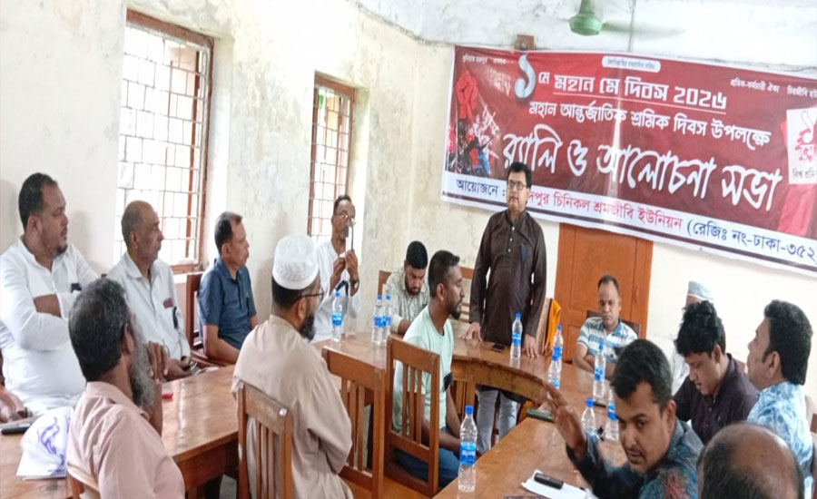 ফরদিপুর চনিকিলে মহান মে দবিস পালতি 