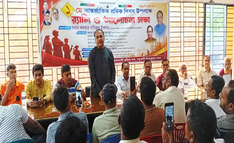মধুখালীতে মহান মে দিবস পালিত