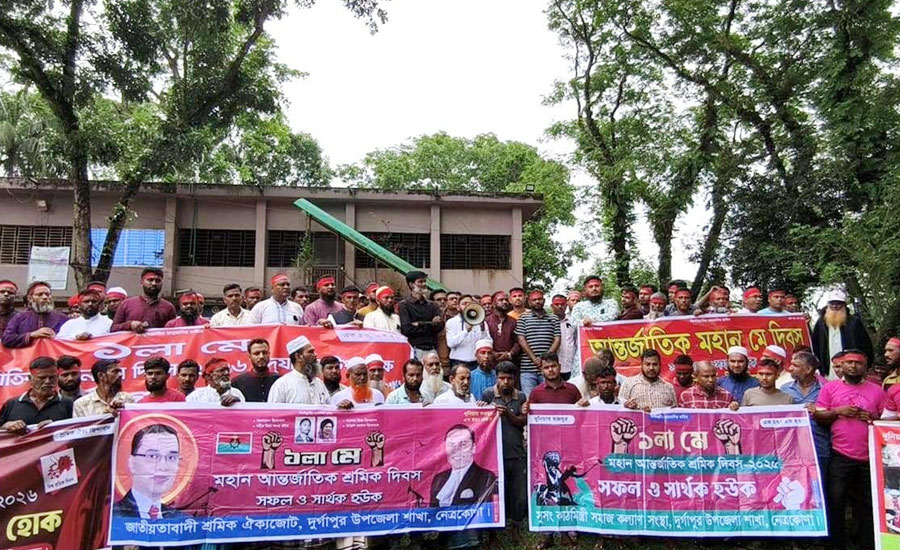 দুর্গাপুরে মহান মে দিবস পালিত