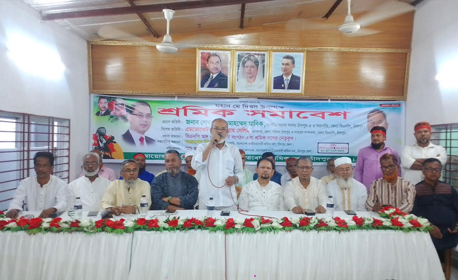 চাঁদপুরে মহান মে দিবস ও আন্তর্জাতিক শ্রমিক দিবস উপলক্ষে আলোচনা সভা অনুষ্ঠিত