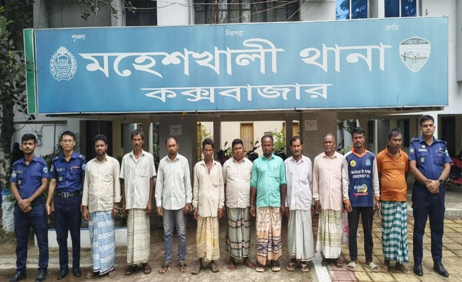 মহেশখালী থানার বিশেষ অভিযানে ১০ আসামী গ্রেফতার
