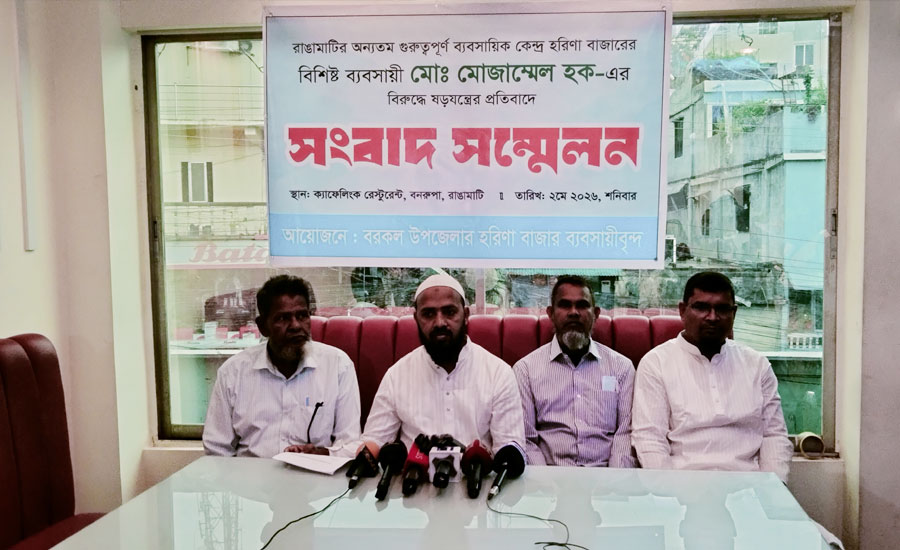 চাঁদা দাবি ও হয়রানি বন্ধে রাঙামাটিতে ব্যবসায়ীর সংবাদ সম্মেলন