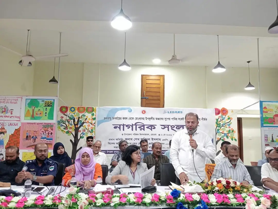 মোংলায় সুপেয় পানির সংকট নিরসনে নাগরিক সংলাপ