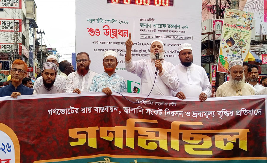 গণভোটের রায় বাস্তবায়নের দাবিতে সুনামগঞ্জে ১১ দলীয় জোটের সমাবেশ ও গণমিছিল