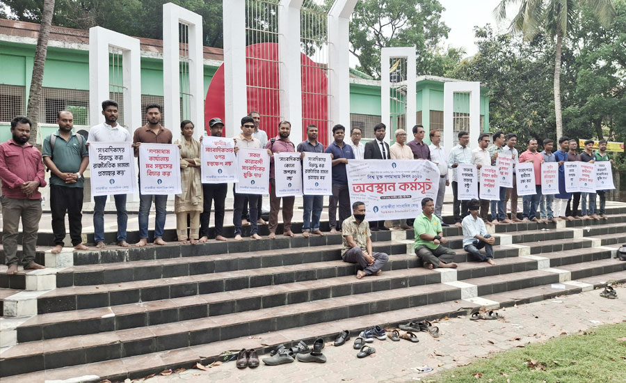 বিশ্বমুক্ত গণমাধ্যম দিবসে সাতক্ষীরায় অবস্থান কর্মসূচি: কারাবন্দি সাংবাদিকদের মুক্তির দাবি
