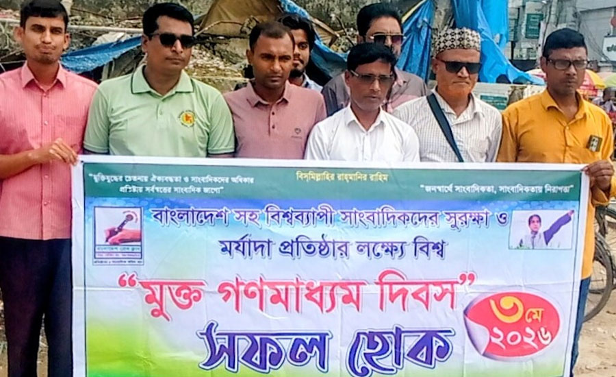 পত্নীতলায় বিশ্ব মুক্ত গণমাধ্যম দিবস পালিত 