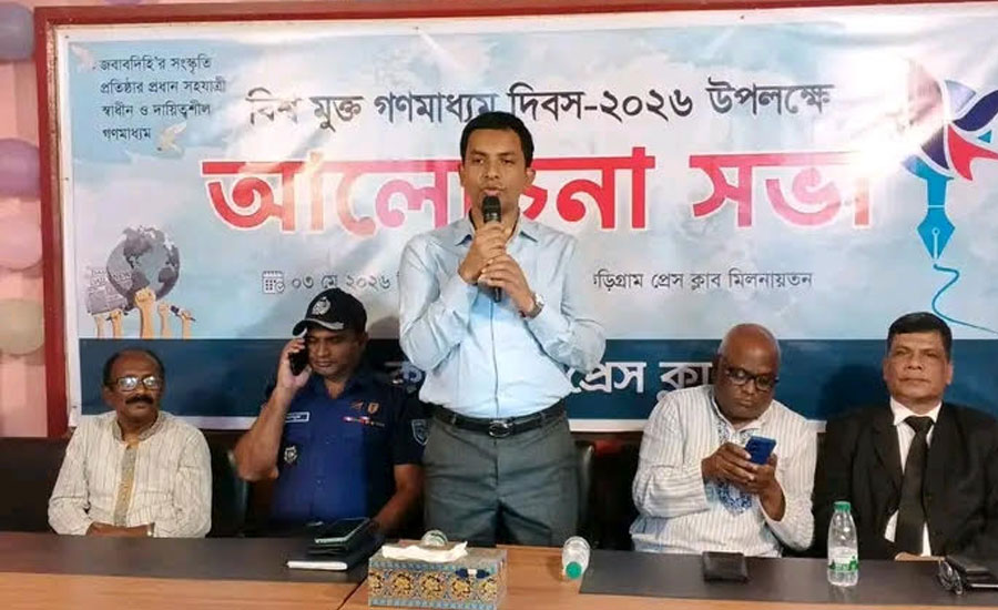 কুড়িগ্রামে বিশ্ব মুক্তগণমাধ্যম দিবস পালিত, স্বাধীন সাংবাদিকতার ওপর গুরুত্বারোপ 