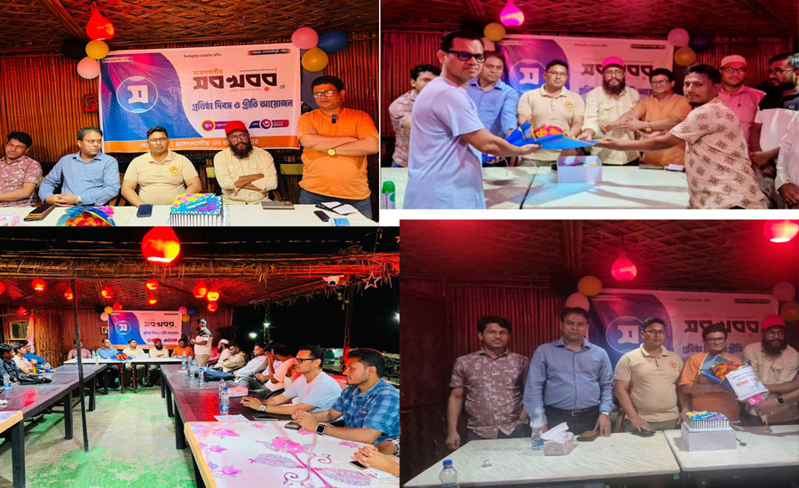 মহেশখালীর সব খবর-এর ১২ বছর পূর্তি উদযাপন: বর্ণাঢ্য আয়োজনে এক যুগের গৌরবগাথা