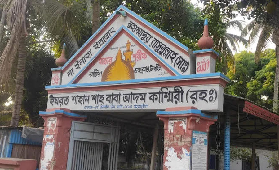 অবহেলায় হারাচ্ছে ঐতিহ্য: আটিয়া মাজার এখন যেন পরিত্যক্ত স্থাপনা