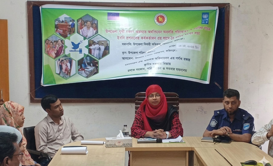 গ্রাম আদালত কার্যক্রম জোরদারে চরভদ্রাসনে ত্রৈমাসিক সমন্বয় সভা অনুষ্ঠিত