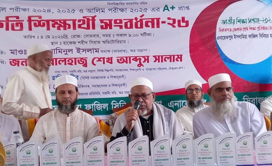 এনায়েতপুরে মেধাবী শিক্ষার্থীদের সংবর্ধনা প্রদান