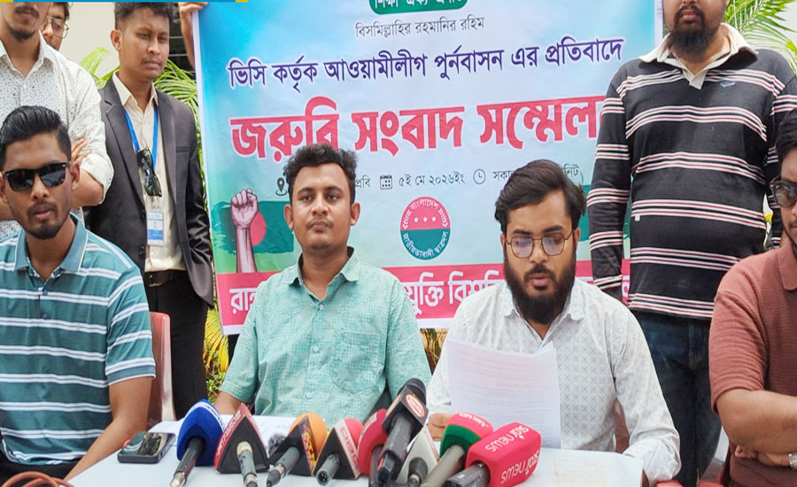 রাঙ্গামাটি  বিজ্ঞান ও প্রযুক্তি বিশ্ববিদ্যালয়ের ভিসির অপসারণের দাবি 