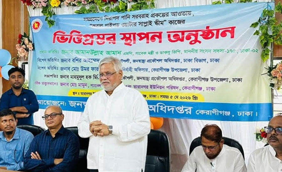 নিরাপদ পানি ও আধুনিক শিক্ষার দোরগোড়ায় কেরানীগঞ্জবাসী