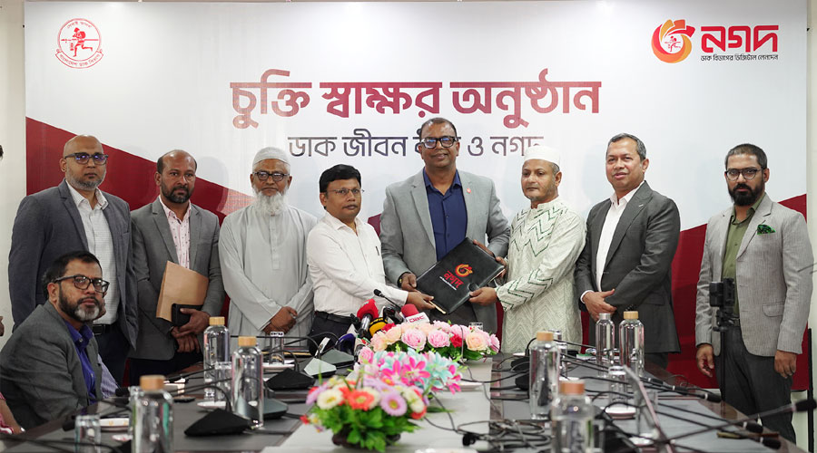 ডাক জীবন বীমার কিস্তি নগদ-এ, যেতে হবে না ডাকঘরে
