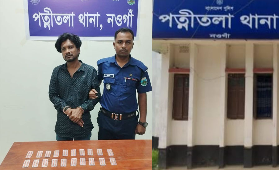 পত্নীতলায় মাদক ব্যবসায়ী আটক