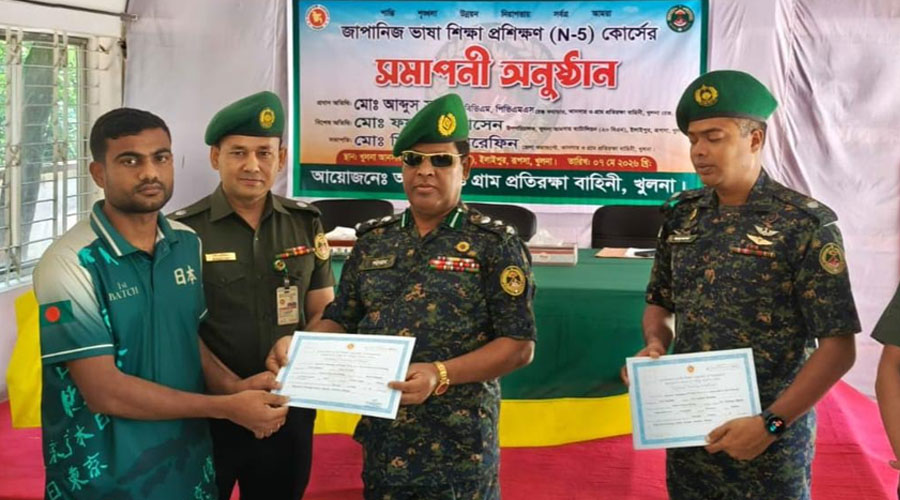 আনসার ও ভিডিপির খুলনায় জাপানিজ ভাষা শিক্ষা প্রশিক্ষণের সমাপনী অনুষ্ঠান 