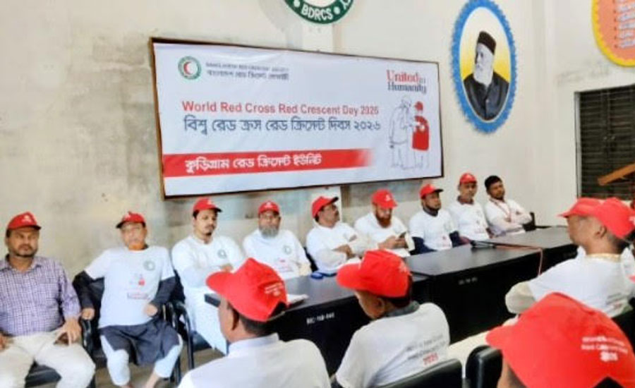 কুড়িগ্রামে বিশ্ব রেডক্রিসেন্ট দিবস উদযাপন