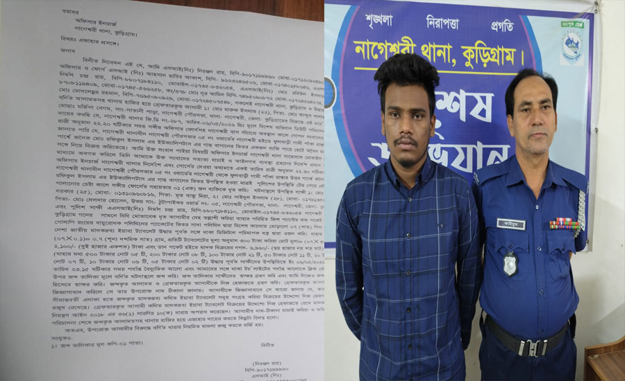 কিশোর গ্যাং সম্রাট মারুফ গ্রেফতার,মাদক ও নগদ টাকা উদ্ধার