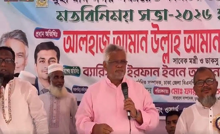 মাদক ও দখলমুক্ত সমাজ গড়তে কেরানীগঞ্জে আমান উল্লাহ আমানের সভা