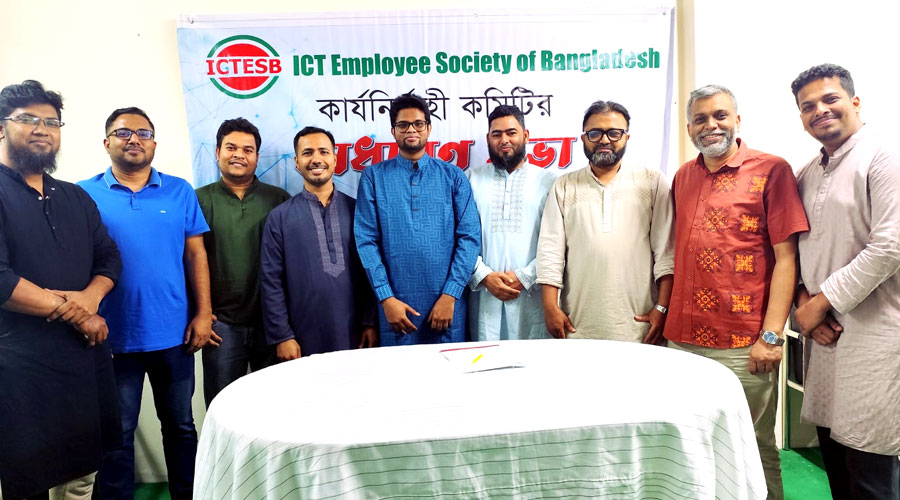 আইসিটি এমপ্লোয়ি সোসাইটি অব বাংলাদেশের নতুন কেন্দ্রীয় কমিটি গঠিত