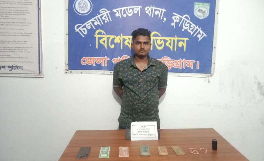 চিলমারীতে ৫৭ পিস ইয়াবাসহ মাদক কারবারি গ্রেপ্তার