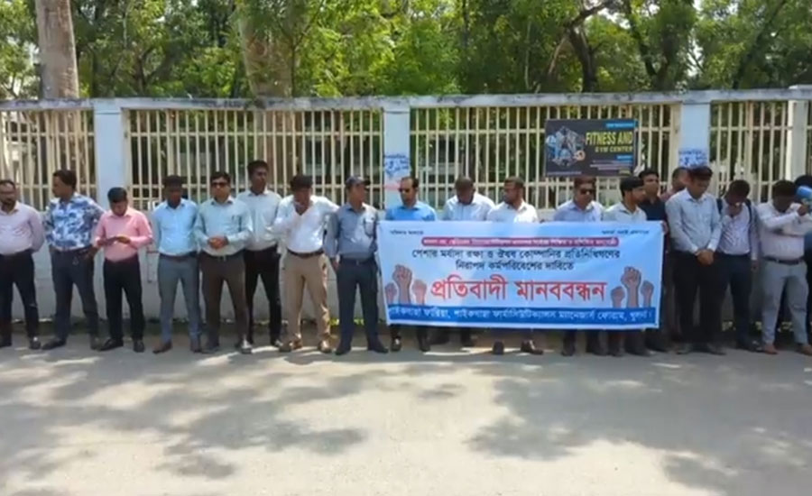 পাইকগাছায় আমরা দালাল নই, শিক্ষিত পেশাজীবী মর্যাদা রক্ষার দাবিতে মানববন্ধন