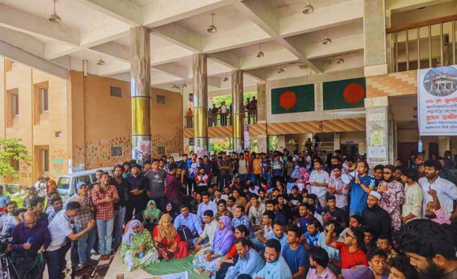 বরিশাল বিশ্ববিদ্যালয় শাটডাউন ঘোষণা