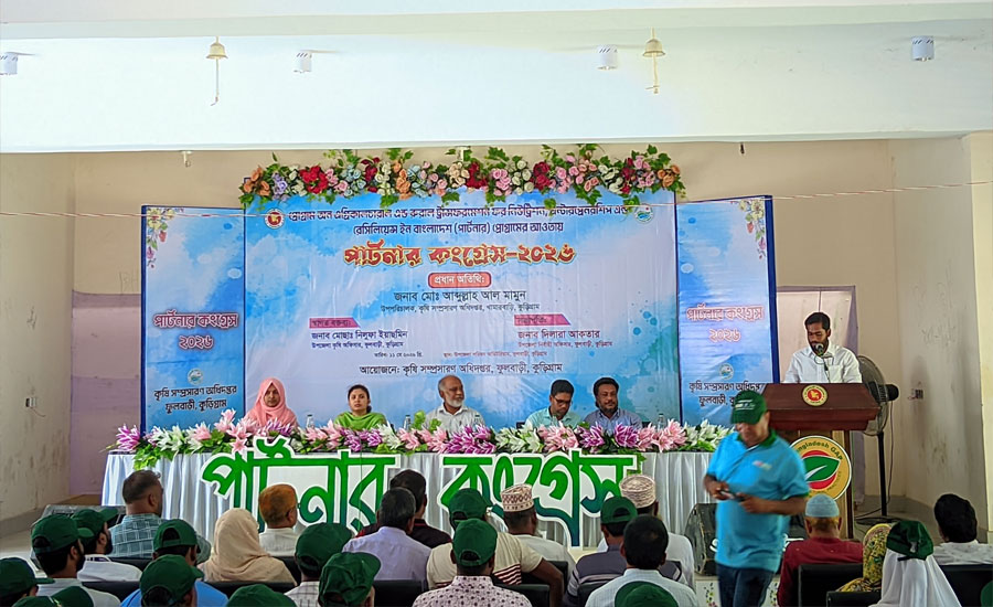 ফুলবাড়ীতে কৃষি উন্নয়ন ও নারী উদ্যোক্তা তৈরিতে পার্টনার কংগ্রেস অনুষ্ঠিত