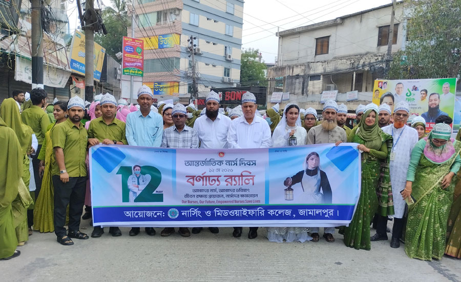 জামালপুরে নার্স দিবস উপলক্ষে র‍্যালি ও আলোচনা সভা অনুষ্ঠিত