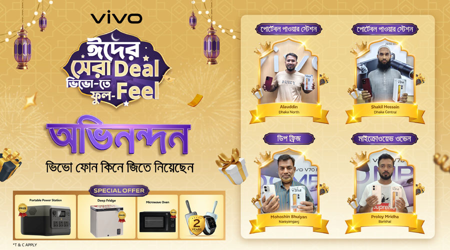 ভিভো’তে বড় জয়ের সুযোগ, চলবে ২৮ মে পর্যন্ত 