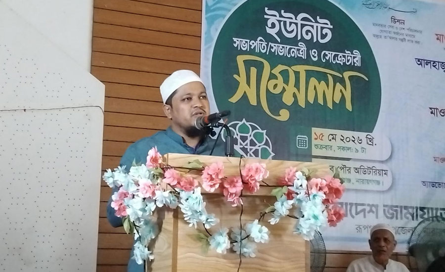 “বৈষম্যহীন মানবিক কল্যাণ রাষ্ট্র গঠনে ইসলামী আদর্শের বিকল্প নেই: মাওলানা আবদুল জব্বার