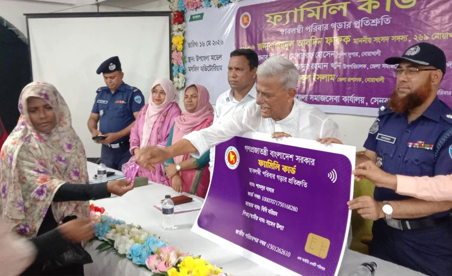 সেনবাগে বিএনপির নির্বাচনী প্রতিশ্রুতি অনুযায়ী ফ্যামিলি কার্ড বিতরণ অনুষ্ঠিত